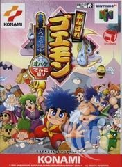Goemon's Great Adventure - Japanese